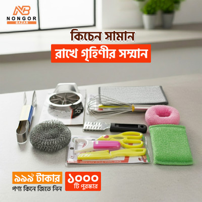 কিচেন সেট
