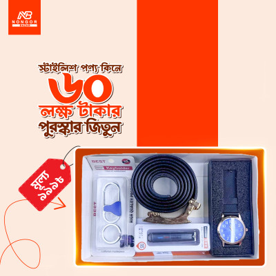 বেল্ট-ঘড়ি কম্বো