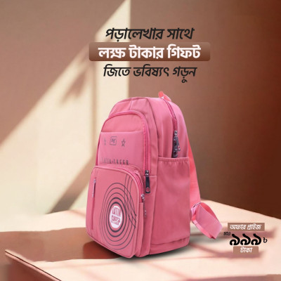 স্কুল ব্যাগ