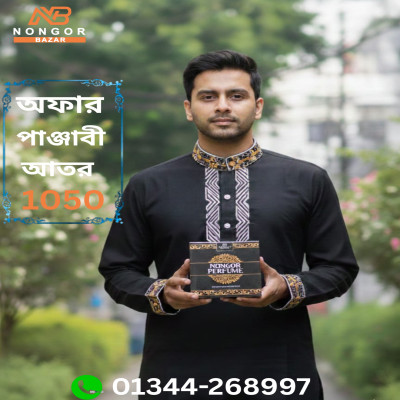 প্রিমিয়াম আতর সাথে পাঞ্জাবি ফ্রি