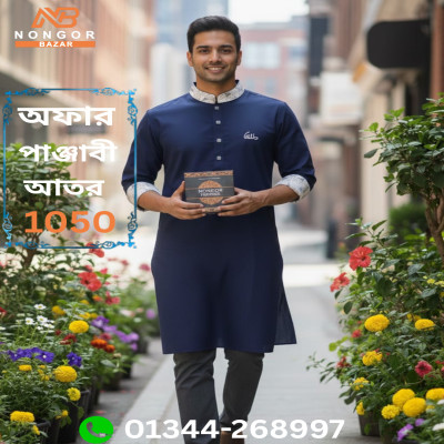 প্রিমিয়াম আতর সাথে পাঞ্জাবি ফ্রি