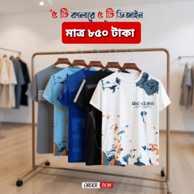 ৫টা টি-শার্ট মাত্র ৮৫০ টাকায়!
